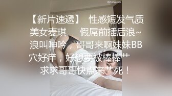 换妻极品探花的闺蜜绿帽老公的乐趣【乐乐逼崽子】找男技师3P，肤白貌美佳人，怎么舍得的，超香艳刺激 (4)