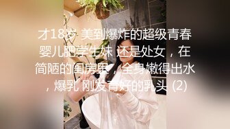 【酒店偷拍甄选】哈喽Kitty主题酒店未流出狂扇白富美屁股喊爸爸 多姿势爆操的女神哇哇淫叫