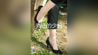 黑丝高跟漂亮伪娘 大白天来到小公园掏出鸡鸡先尿泡尿放松一下 开始开撸 看表情还是有点紧张 射了不少精液