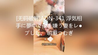 [无码破解]ADN-341 浮気相手に夢中で僕を嫌う妻をレ●プした。 明里つむぎ