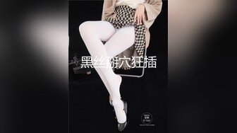 STP22809 极品新人『兔兔』精品新作-小妹穿的好撩人 忍不住抽屌在家肆意爆操她的小嫩逼