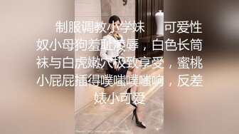   大屌生无可恋丶极品外围御姐，黑丝美腿无毛骚穴，互舔扣逼，爆操顶级大肥臀猛怼