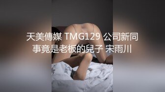 【完整下集】林先生第四部 约炮憨憨黑皮体育生 大男孩第一次被无套操尿