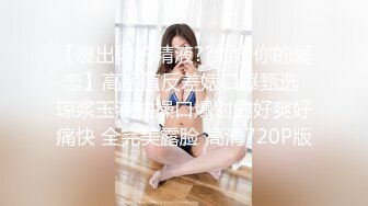   乖巧甜美少女！年纪不大超会玩！情趣装丝袜，掰开小穴假屌自慰，娇喘呻吟，爽的流出白浆