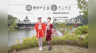 【精品性爱泄_密】外_站精品流出❤️极品骚逼反_差婊，个人自慰SHOW及与男友啪啪视频 (5)