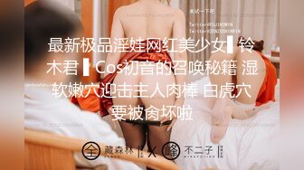 卧槽这个牛逼！刚学会化妆的漂亮18岁可爱萝莉，五官都很尖，黑丝美腿，张开美腿撕破丝袜