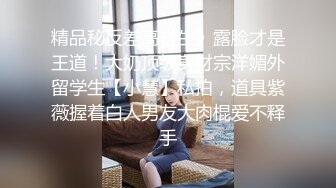  养生会所里的极品大奶妹，颜值不错勾搭按摩小哥69交大鸡巴舔骚穴