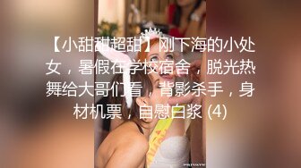 【9分超高颜值女神自拍】身材很棒嫩的出水，罕见粉色小阴唇美穴，近距离特写手指拨弄，揉搓娇喘呻吟也好听1