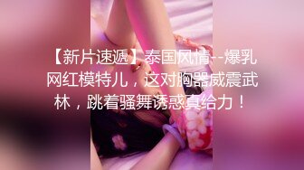 最美花椒爆乳混血女神『性感的骑士』土豪订制大尺度魅惑私拍流出 舔玩爆乳 异域风情 揉乳玩穴 高清720P版