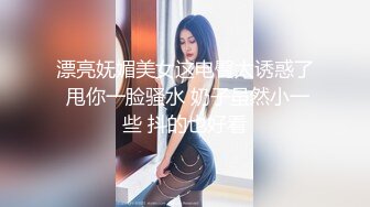 漂亮妩媚美女这电臀太诱惑了 甩你一脸骚水 奶子虽然小一些 抖的也好看