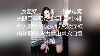 ✿反差婊❤️女神✿ 极品母狗长腿黑丝骚货御姐▌美杜莎▌巨乳游戏陪玩女郎 究极淫欲肉体服务 火力输出嫩穴口爆采精