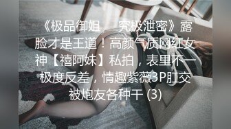 自录无水~丰乳肥臀~P7【极品丈母娘】肥臀巨乳重坦~坐插自慰~高潮喷水~白浆多多【30V】 (8)