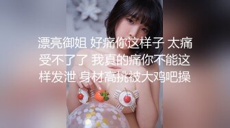 【Stripchat】美巨乳少妇女主播「CN-MKLN」业余直播抖奶动作羞涩，用玩具鸡巴