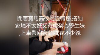 STP15100 最近火爆P站的国产小情侣性爱收费新作-白虎女主VS女装癖男主 花样特别多 无套扛腿冲刺爆操