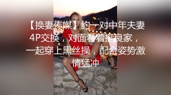  青春小嫩妹开房操逼！太紧了慢慢插入！骑乘位进出抽插，床边扶着栏杆后入