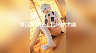 【PM018】外送家政妇.爆乳庆元宵. #斑斑