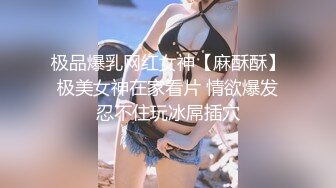 STP23227 【钻石级推荐】皇家华人AV剧情新作-巨乳初恋现身婚前派对 我要把初恋甜美校花干到高潮 巨乳女神夜夜