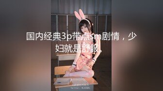  极品颜值美少女！新人刚下海！收费房给大家秀一波，170CM黑丝美腿，假屌猛捅骚逼，妹妹玩的挺开