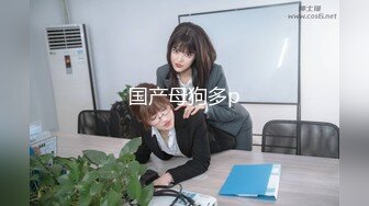 【推特网黄】高挑荡妻【索爱人妻】长腿高挑眼镜人妻 与老公性爱啪啪 野外露出放尿 肛塞 脸穴同框