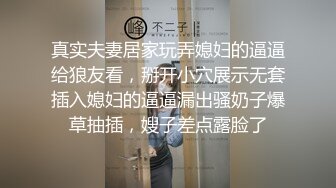 真实夫妻居家玩弄媳妇的逼逼给狼友看，掰开小穴展示无套插入媳妇的逼逼漏出骚奶子爆草抽插，嫂子差点露脸了