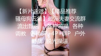 学生情趣装小骚货抓着屌一顿吸,黑丝美腿张开猛操,扶着屁股后入输出