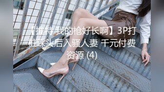 【AI高清2K修复】2020-9-6 91沈先生探花约了个高颜值牛仔短裤妹子抬腿侧入猛操