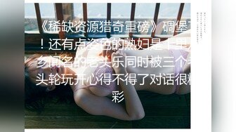 伦勃朗痞主S原创,性虐调教已婚健身老狗,滴腊封屌,抽打喝尿操逼,贱狗的眼神中都出现了恐惧感