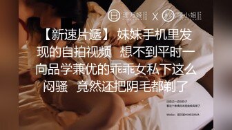 本校学妹，纯情小骚女，蠢蠢欲动的青春玉体，搓澡沐浴，录下发给我看，啧啧啧 ~诱人！