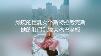 kcf9.com-漂亮巨乳美女深喉吃鸡啪啪 被无套操逼又爆菊 骚叫不断 内射满满一屁眼