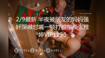 星空传媒 XKVP-155 儿子强上偷偷自慰的风骚后妈