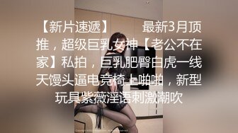 ⚡先天约炮圣体【91Mrber泰迪约炮】各种极品反差学妹，萝莉御姐，个个颜值都很高 基本都是露脸 9