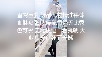 蜜臀巨乳 极品尤物精油裸体血脉喷张 大美鲍香艳无比秀色可餐 无比挑逗一看就硬 大鲍鱼裹住死而无憾