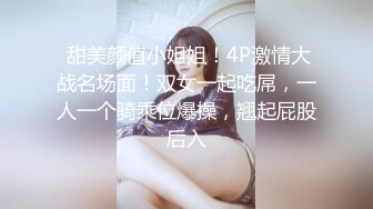  甜美颜值小姐姐！4P激情大战名场面！双女一起吃屌，一人一个骑乘位爆操，翘起屁股后入