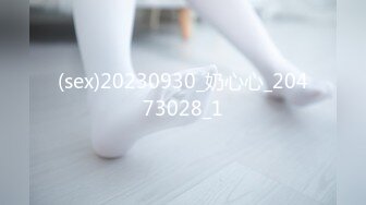 (sex)20230930_奶心心_20473028_1