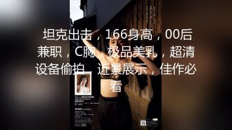 【极品反差网红泄密】绝美中的绝美！女神【NeiNei】缺钱限时回归~大波翘臀极粉一线天美鲍紫薇~垂涎欲滴