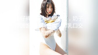 【新速片遞】 二月新流出商场女厕后拍❤️极品收藏⭐⭐⭐少妇百科全书拉黄浆透明内裤美女