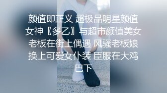 約炮又乖又溫柔又年輕漂亮的藝校美女大學生身体很敏感搞的妹子表情銷魂眼神迷離很享受呱唧呱唧水挺多