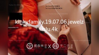 kinkyfamily.19.07.06.jewelz.blu.4k