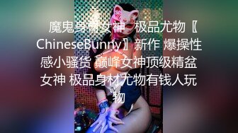 性感小野猫就是要绑起来好好操