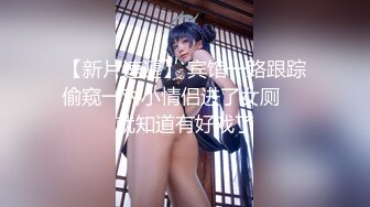 【精品】OF国人博主妮可-nicolove，让你DNA都梆硬起来的女神