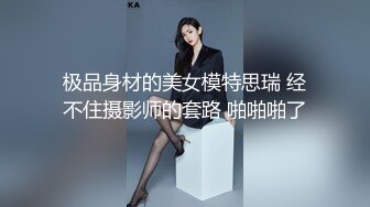 【瘦猴先生探花】新人良家28岁小少妇，沙发抠穴，酒精刺激下，操的陶醉又沉迷，