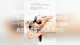 STP26023 女神的幸福生活，超高颜值美女，被中年大叔爆操，情趣开档内裤，埋头舔骚逼，怼着镜头大屌抽插，操的妹子爽翻 VIP2209