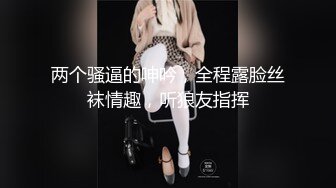 【新片速遞】  女人啊女人啊，浪阿姨❤️江边小廊露出吃鸡，厕所刺激后入，回家还喜欢吃鸡，吃上瘾啦！