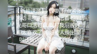 超有少女气质的TS元气美美承接各种美棒棒，菊花和樱唇含钠！