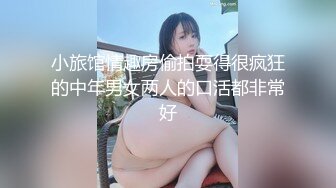 小旅馆情趣房偷拍耍得很疯狂的中年男女两人的口活都非常好