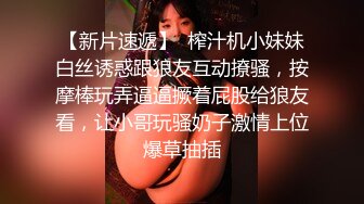 【新片速遞】  榨汁机小妹妹白丝诱惑跟狼友互动撩骚，按摩棒玩弄逼逼撅着屁股给狼友看，让小哥玩骚奶子激情上位爆草抽插