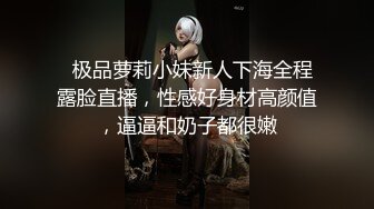   极品萝莉小妹新人下海全程露脸直播，性感好身材高颜值，逼逼和奶子都很嫩