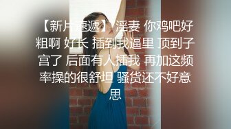  漂亮美眉 想要吗 想 求我 求爸爸操我 这小蛮腰大白屁屁太喜欢了 后入边操边拍屁屁简直超爽