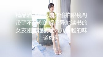 精品酒店蓝色圆床偷拍眼镜哥带了不少吃的探望异地读书的女友刚吃饱就玩六九香肠的味道如何