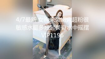 4/7最新 女神来袭嫩穴超粉很敏感水挺多翘起美臀水中摇摆VIP1196